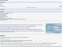 Tablet Screenshot of bda-expert.ru